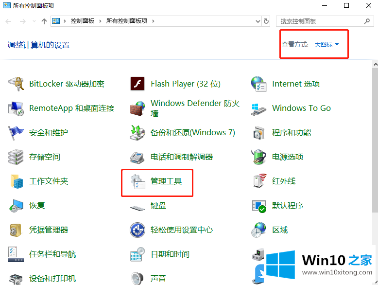 Win10系统日志在哪里看的详细处理教程