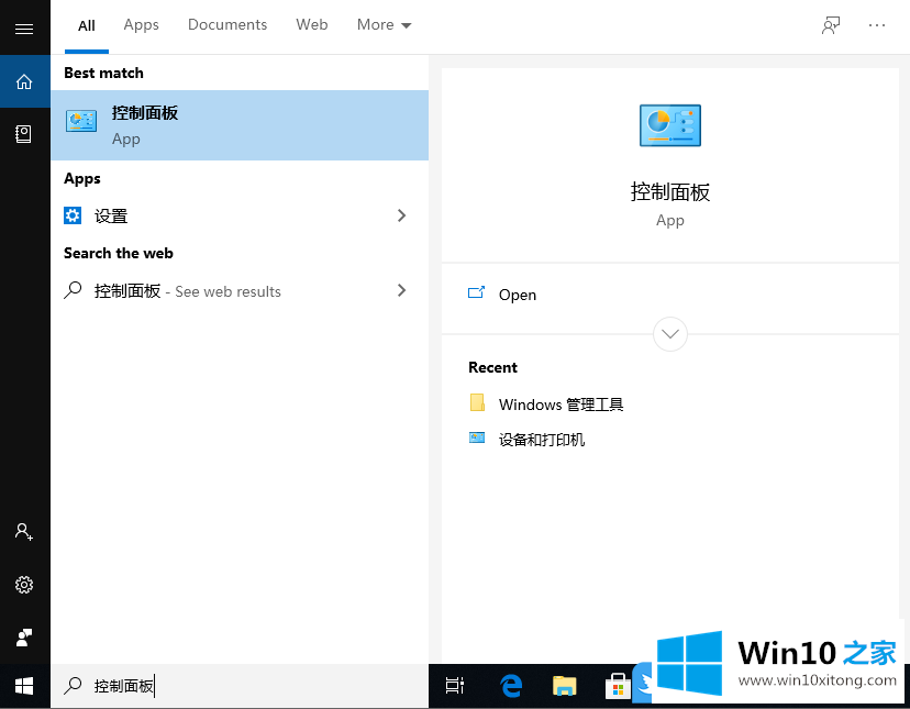 Win10系统日志在哪里看的详细处理教程