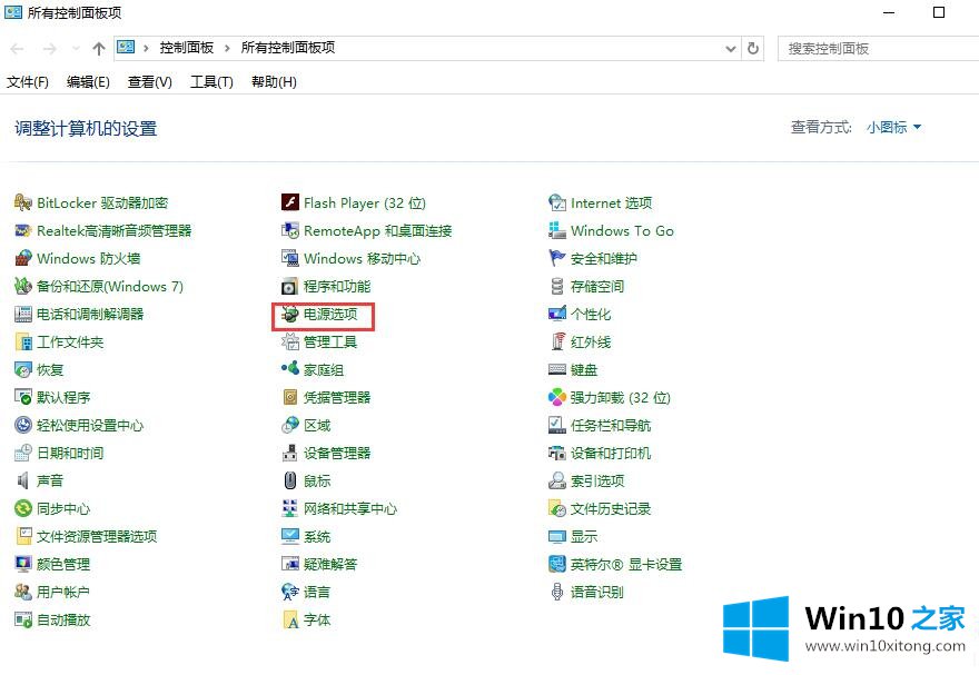 win10待机怎么远程唤醒的方法