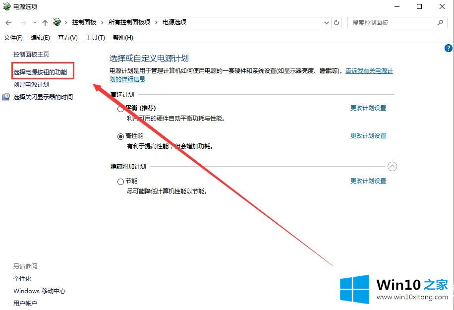 win10待机怎么远程唤醒的方法