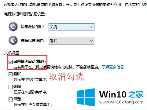 win10待机怎么远程唤醒的方法