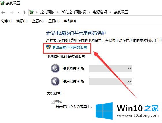 win10待机怎么远程唤醒的方法