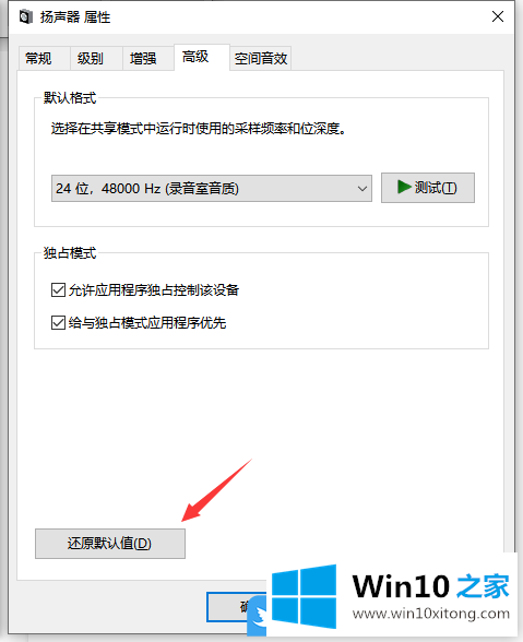 Win10电脑没有声音的详细解决伎俩