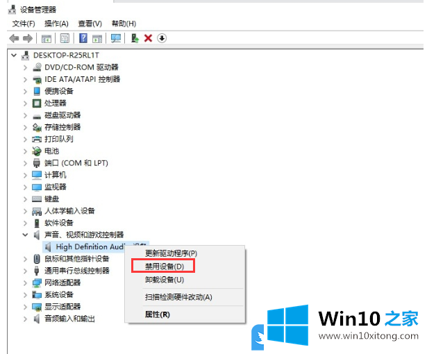 Win10电脑没有声音的详细解决伎俩