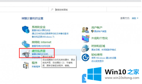 Win10电脑没有声音的详细解决伎俩