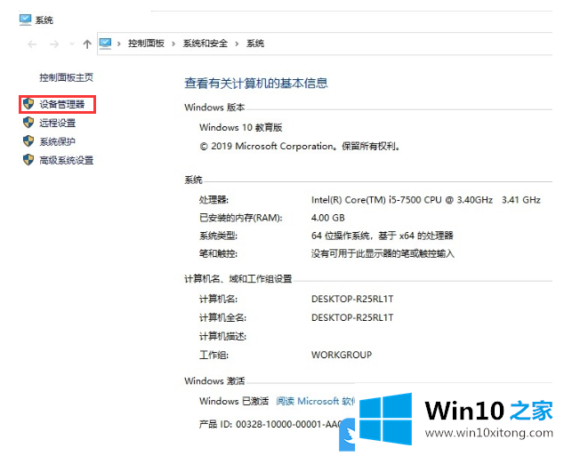 Win10电脑没有声音的详细解决伎俩