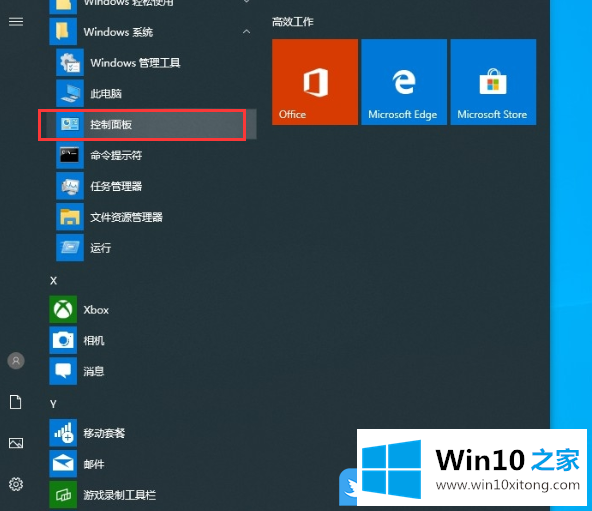 Win10电脑没有声音的详细解决伎俩