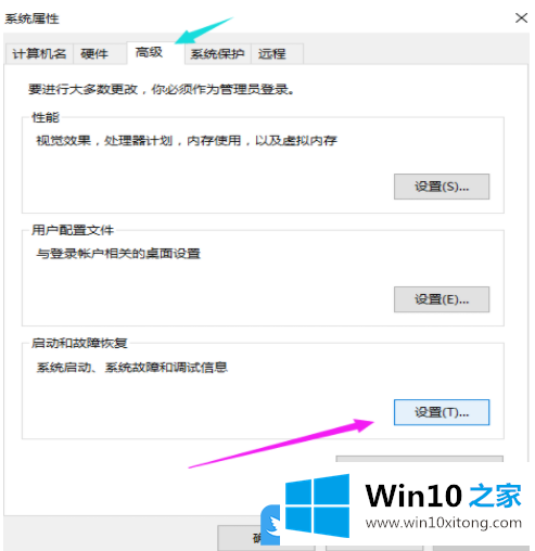 Win10电脑开机慢的操作要领