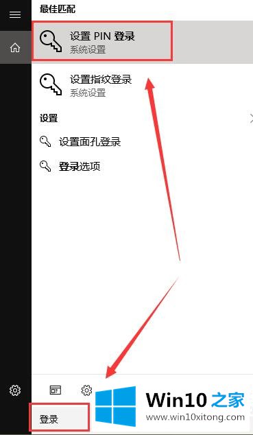 win10待机密码怎么设置的具体操作方式