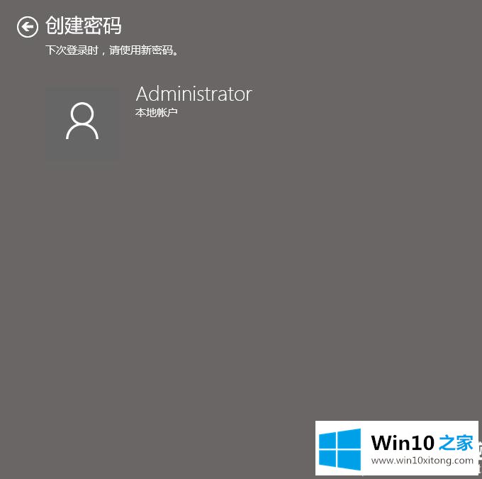 win10待机密码怎么设置的具体操作方式