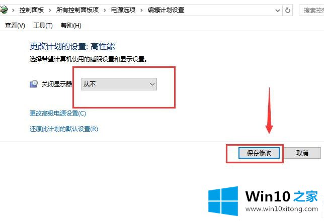 win10待机时间怎么设置的办法