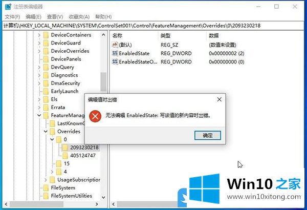 Win10最新20H2(2009)系统找回经典系统属性界面方法的详尽处理法子