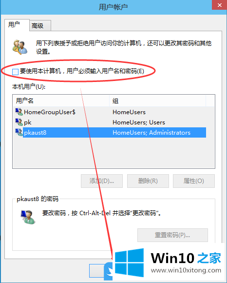 Win10怎么取消开机密码的详细解决手段