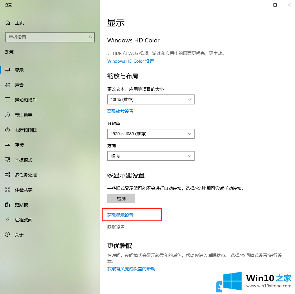 Win10字体模糊的详细处理措施