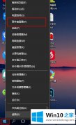 小编传授win10系统日志怎么查看的具体解决手段