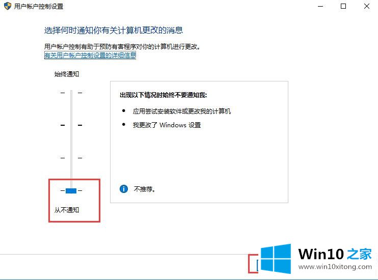 win10图标盾牌怎么去掉的操作举措