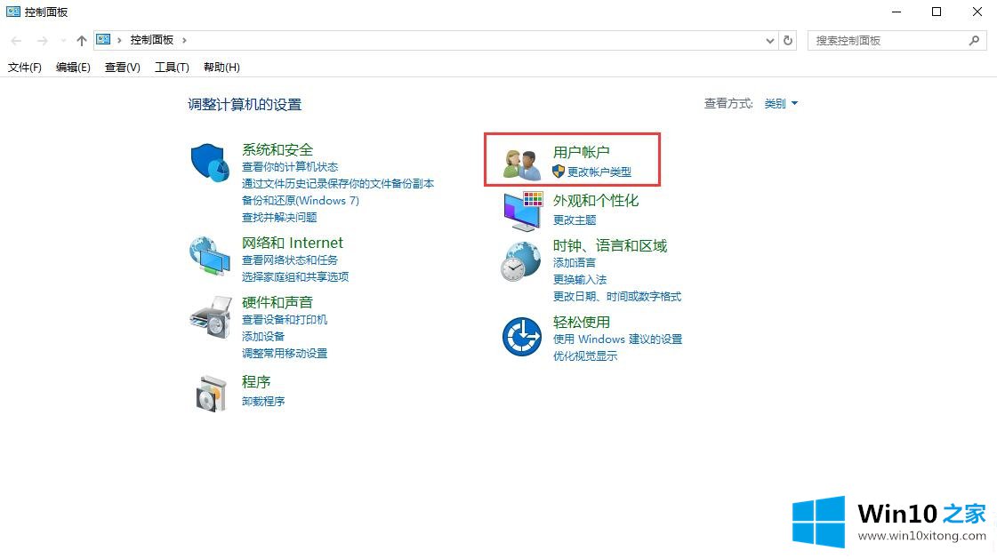 win10图标盾牌怎么去掉的操作举措