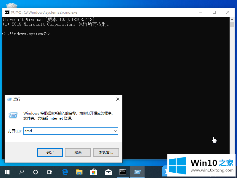 Win10如何使用命令行对U盘格式化的方式