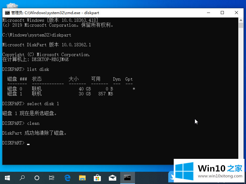 Win10如何使用命令行对U盘格式化的方式