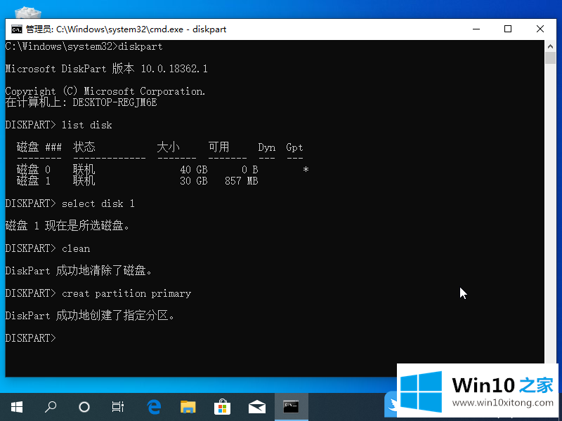 Win10如何使用命令行对U盘格式化的方式