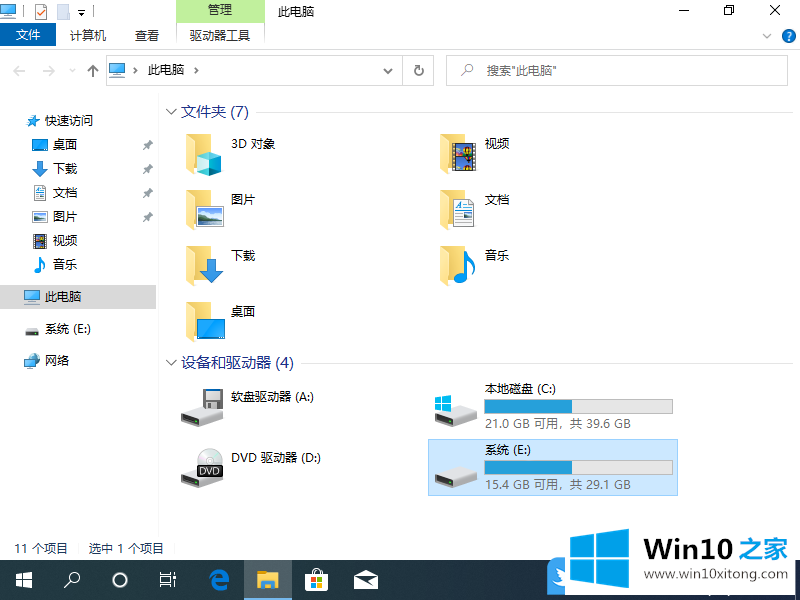 Win10如何使用命令行对U盘格式化的方式