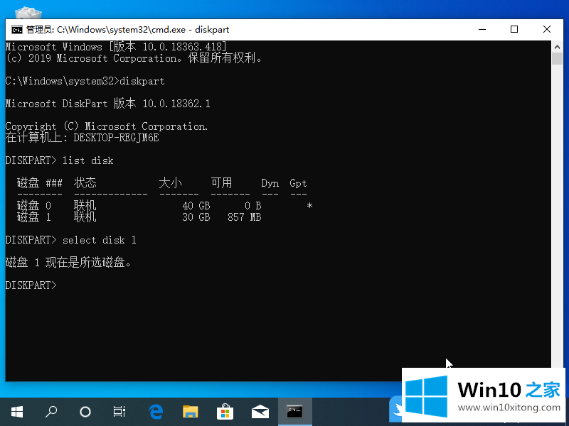 Win10如何使用命令行对U盘格式化的方式