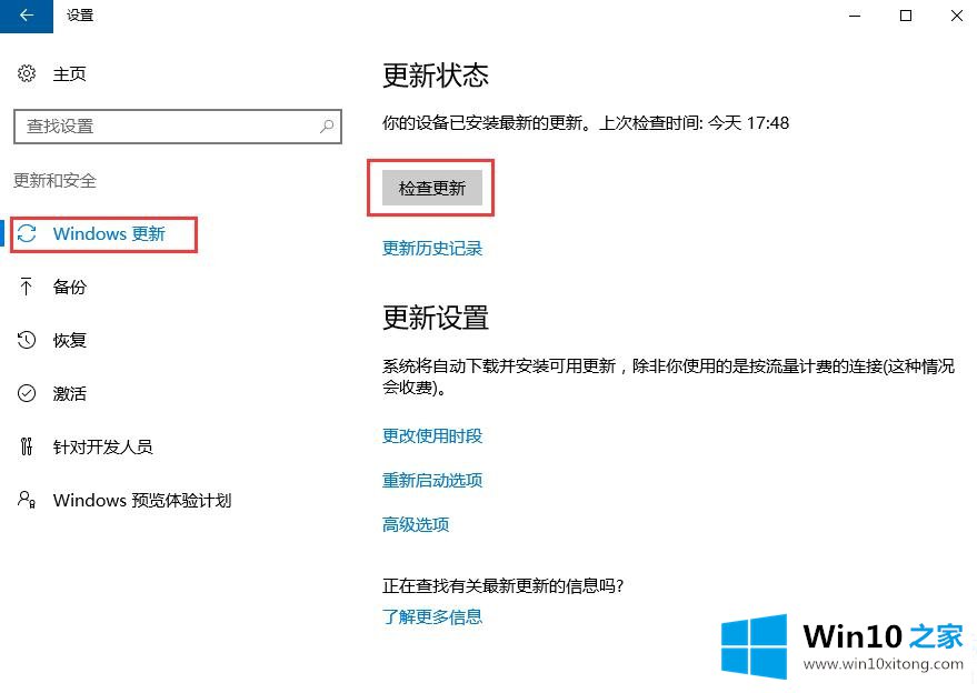 win10如何升级的详尽解决技巧