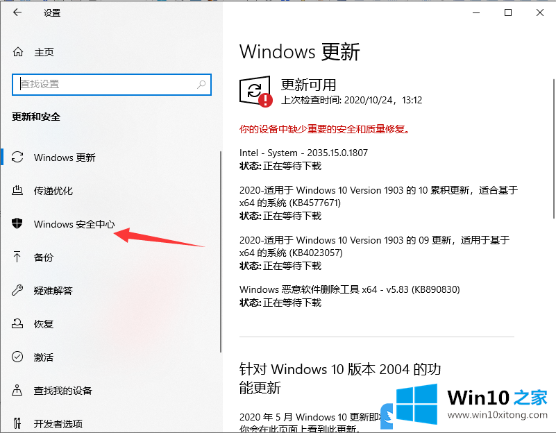 Win10安装软件被阻止的具体解决措施