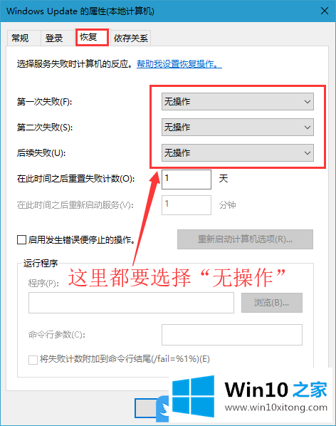 Win10关闭自动更新方法的处理要领