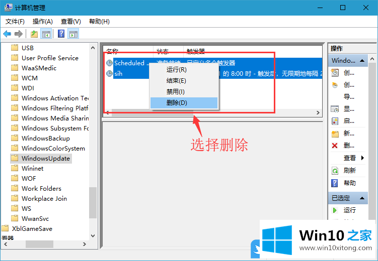 Win10关闭自动更新方法的处理要领