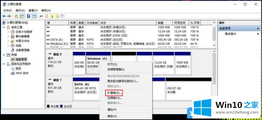 Win10如何把D盘空间分给C盘的完全解决方法