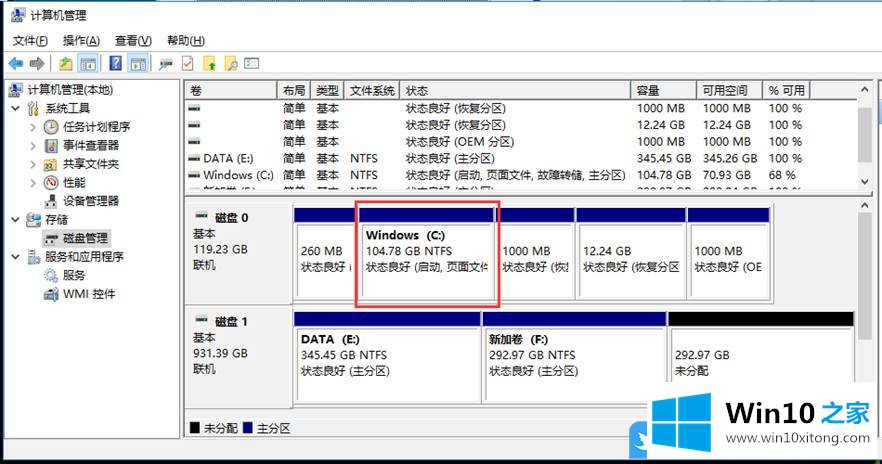 Win10如何把D盘空间分给C盘的完全解决方法