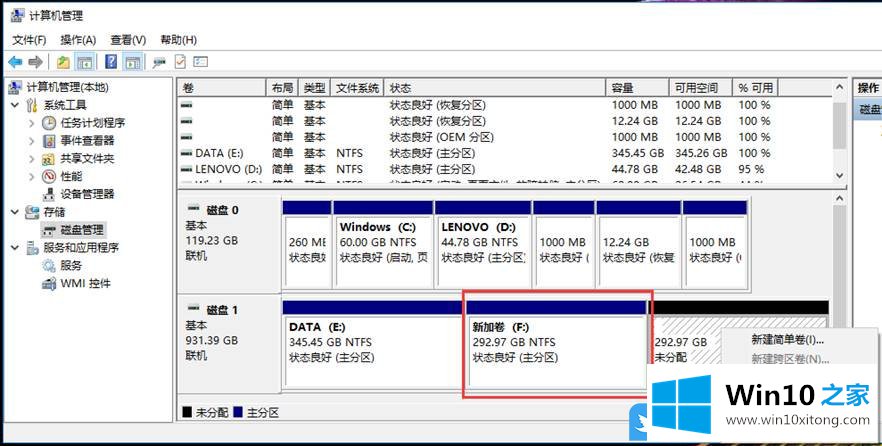 Win10如何把D盘空间分给C盘的完全解决方法