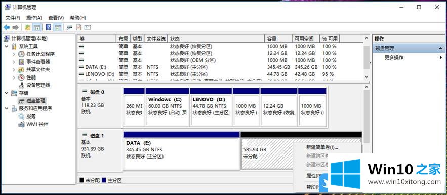 Win10如何把D盘空间分给C盘的完全解决方法