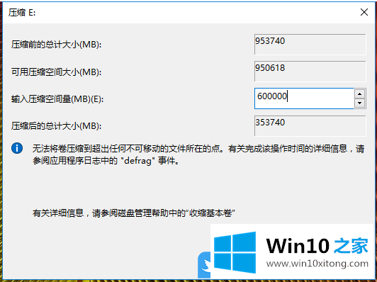 Win10如何把D盘空间分给C盘的完全解决方法