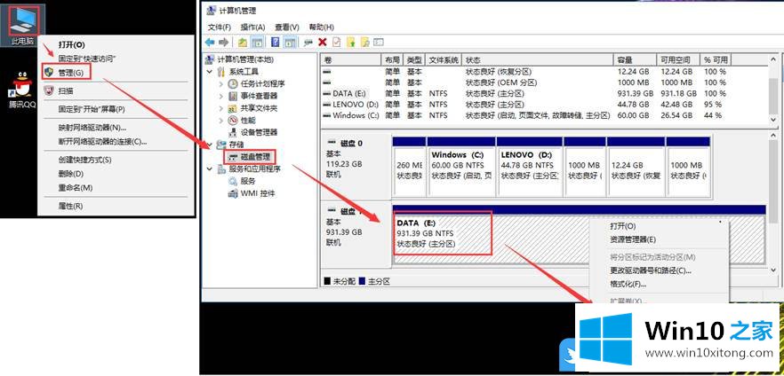 Win10如何把D盘空间分给C盘的完全解决方法