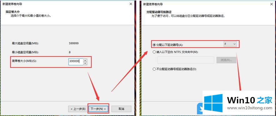 Win10如何把D盘空间分给C盘的完全解决方法