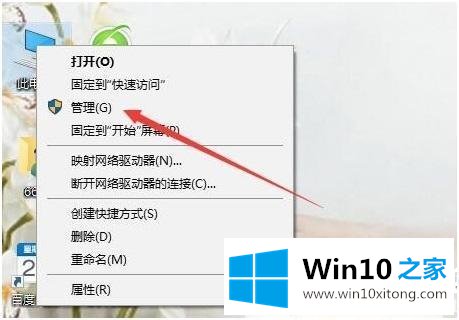 Win10登录账号名字怎么修改的处理本领