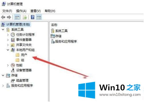 Win10登录账号名字怎么修改的处理本领