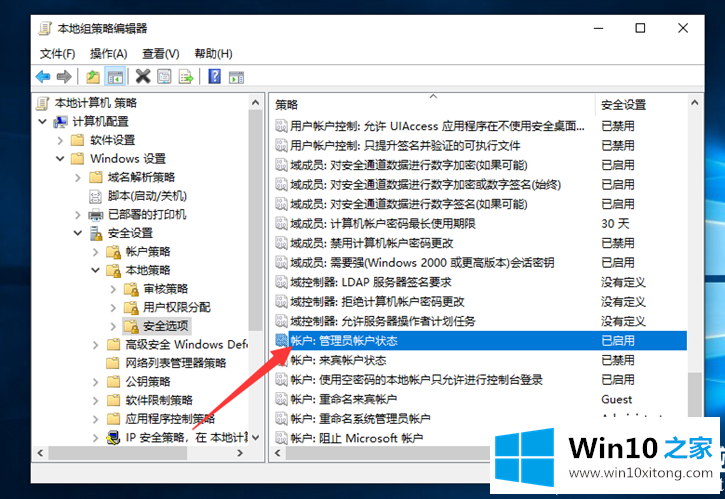 Win10获取管理员权限的操作方案