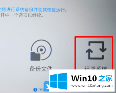 Win10系统或恢复出厂设置的完全处理办法