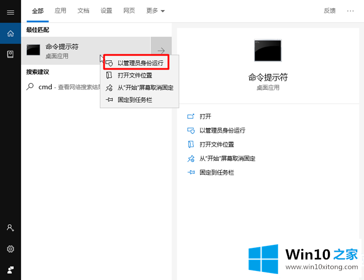 Win10更新失败出现”0x800700C1“错误的方式方法