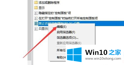 Win10设置与网络打不开的解决步骤