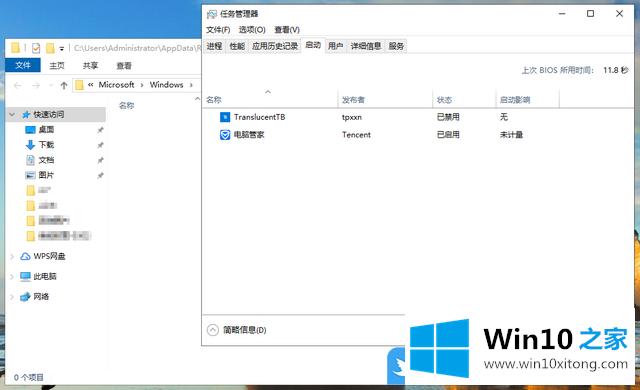 Win10自定义开机启动项的具体操作举措