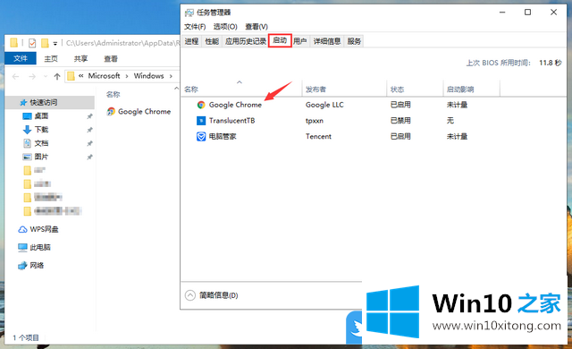 Win10自定义开机启动项的具体操作举措