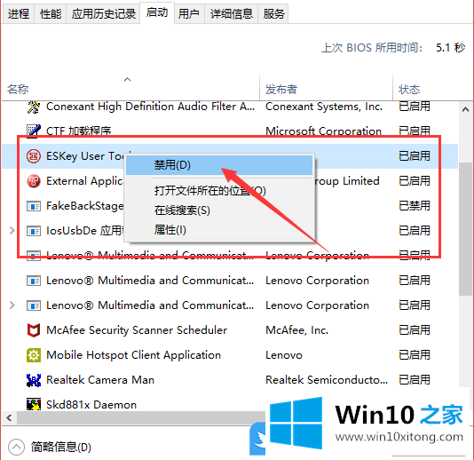 Win10自定义开机启动项的具体操作举措