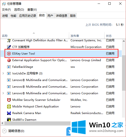 Win10自定义开机启动项的具体操作举措