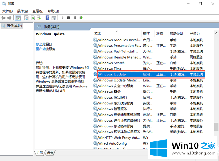 Win10更新过程中长时间没反应解决方法的完全操作步骤