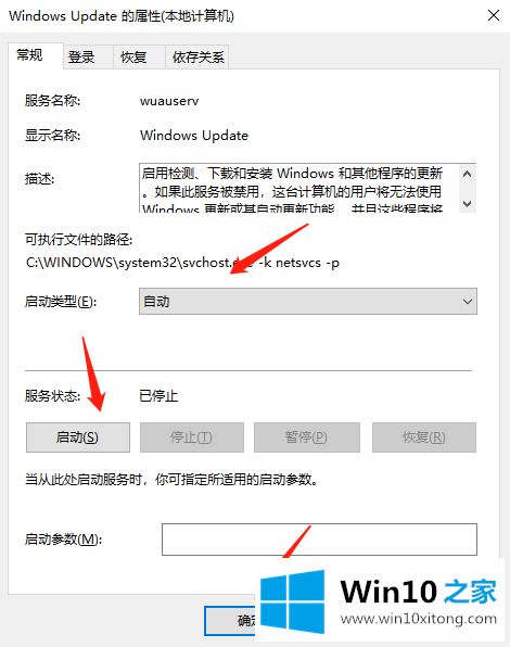 Win10更新过程中长时间没反应解决方法的完全操作步骤