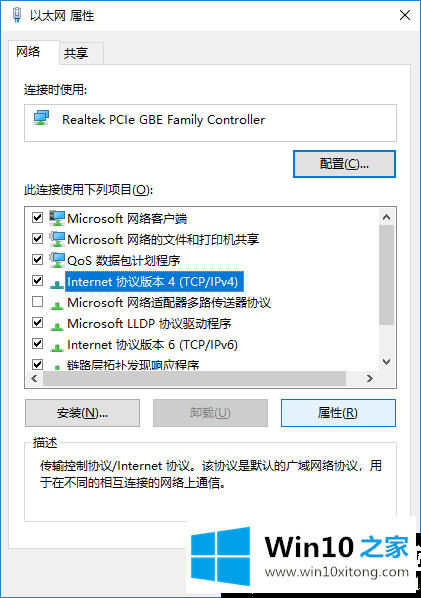 Win10修改网络接口跃点数的详尽处理措施